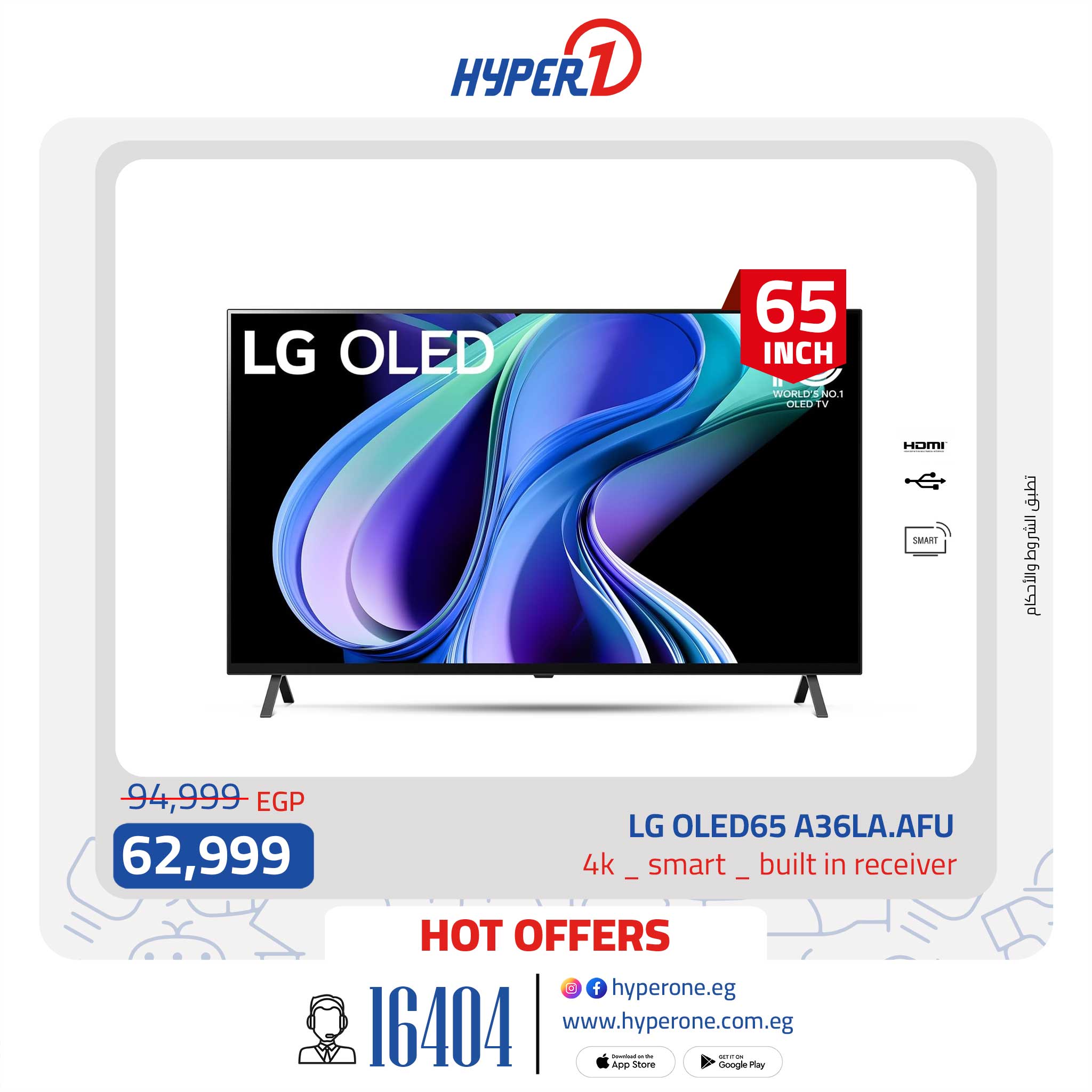 hyper-one offers from 18mar to 18mar 2025 عروض هايبر وان من 18 مارس حتى 18 مارس 2025 صفحة رقم 19